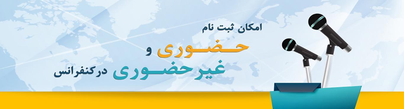 ثبت نام حضوری و غیر حضوری ثبت نام حضوری و غیر حضوری