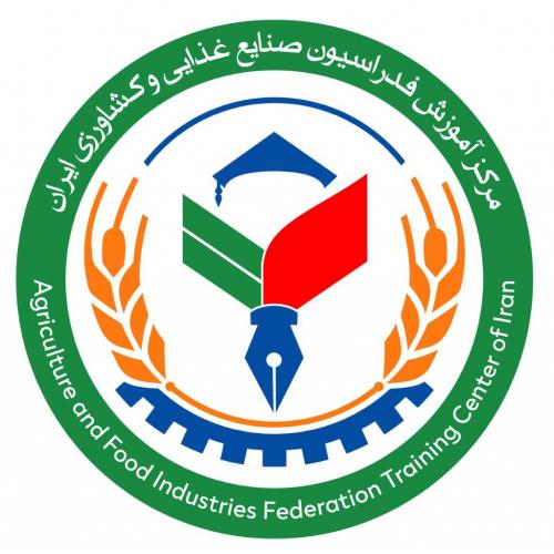 مرکز آموزش فدراسیون تشکل های صنایع غذایی و کشاورزی ایران مرکز آموزش فدراسیون تشکل های صنایع غذایی و کشاورزی ایران